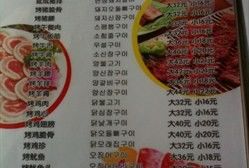 菜单-延成苑韩式烤肉店(长春道店)