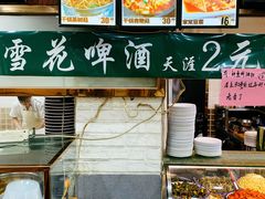 -老王四季抻面(南六东路店)