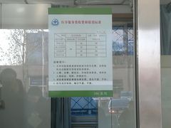 -中国人民解放军第九医学中心(306医院)