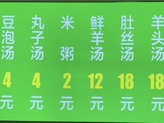 -增盛魁小吃店