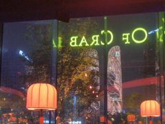 -Ministry of Crab•MOC(交子大道店)