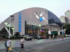 门面-广州保龄球馆(广州天河体育中心店)