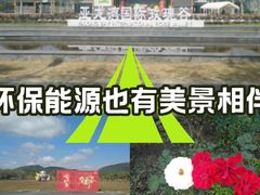-亚龙湾国际玫瑰谷