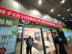 -永辉超市(鲁谷店)