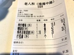 -老人和饭店(淮海中路店)
