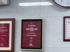 -复兴面王(河东路起源店)