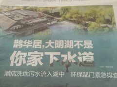 -鹊华居·地道鲁菜·海鲜·融合味(大明湖店)