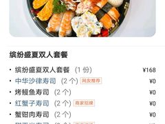 -池田寿司·4H鲜作(朝阳大悦城店)