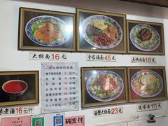 -佰仙面馆