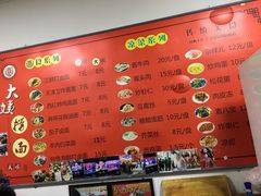 -大姨捞面(新安花园店)