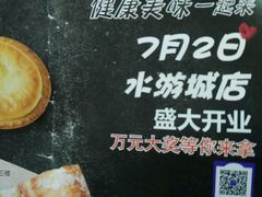 -津乐园(营口道店)