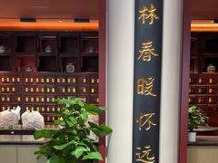 -南京君和堂中医门诊部