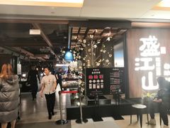 -韩盛·盛江山自助料理(中街大悦城店)