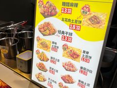 -潘多多·山里人锅巴土豆(八一路店)