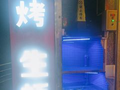 -兰州-西固陈记牛肉面·烧烤(山阴路店)
