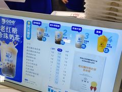 -煲珠公·老红糖珍珠奶茶(长宁龙之梦店)