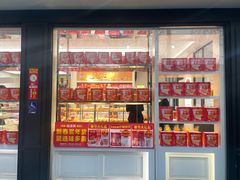 -味多美蛋糕(新和平里店)