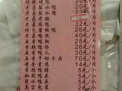 菜单-章云板鸭(总店)