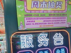 -风云再起游乐汇(北京西单西西友谊店)