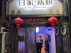 -白家餐厅(徐家汇店)