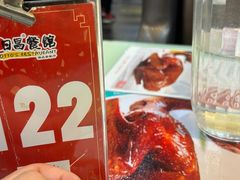 -日昌餐馆(德胜门店)