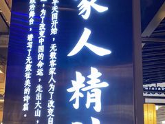 -客家班·客家菜(嘉禾金铂店)