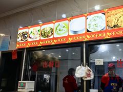 -张明富面皮店(东大街店)