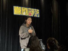 -喜剧部落脱口秀(三里屯店)