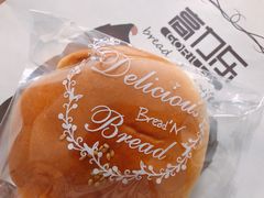 红豆沙奶油-高力乐面包咖啡厅(西塔店)
