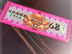-多嘴超级肉蟹煲(中街恒隆故宫店)