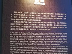 -隋唐大运河文化博物馆
