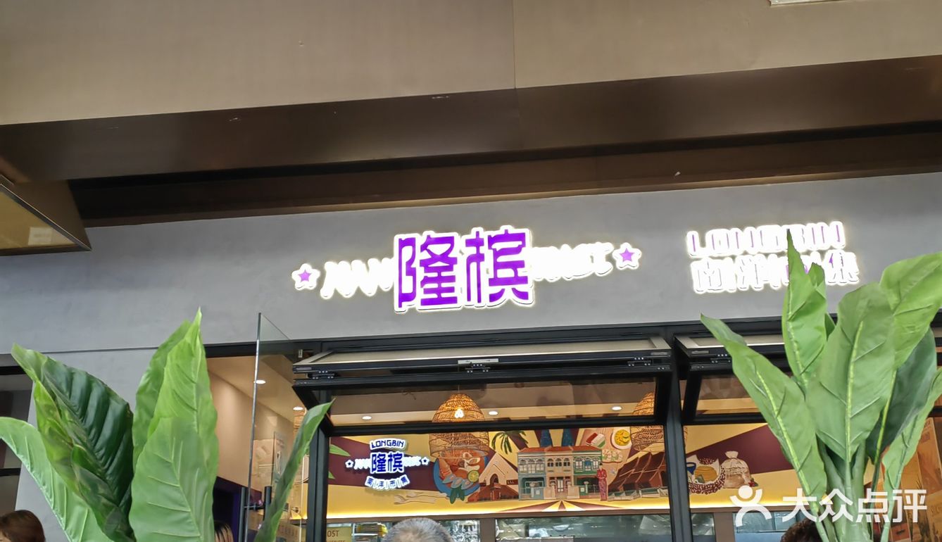 #静安寺正宗东南亚泰式料理 