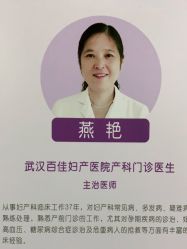 -武汉百佳妇产医院