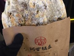 梅干菜锅盔-阿甘锅盔(中关村食宝街店)