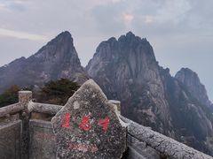 -黄山风景区