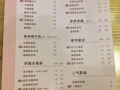菜单-莓超疯