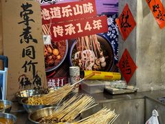 -嘉州鲜知味钵钵鸡(奎星楼店)