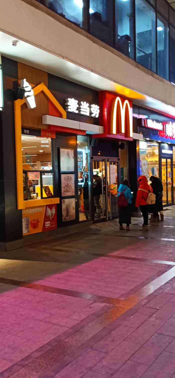 麦当劳(青年路店)