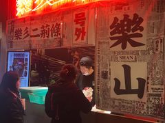 -乐乐姐超级土豆(中关村5号店)