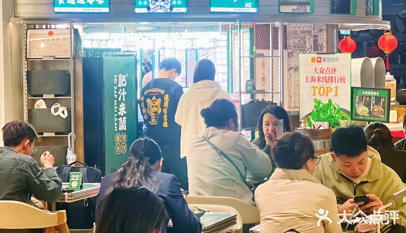 上班的动力就是去肥汁米蘭嗦米线🍜