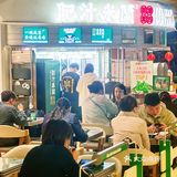 上班的动力就是去肥汁米蘭嗦米线🍜