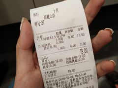账单-茶颜悦色(岳麓山顶店)