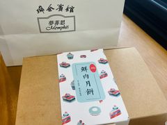 -梦菲思饼屋(瑞金宾馆店)