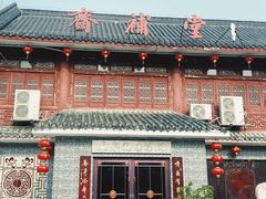 门面-长春观斋补堂素菜馆