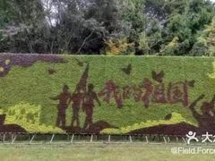 -富乐山