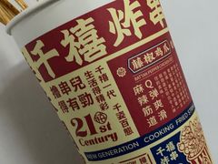 -千禧炸串(明瓦廊店)