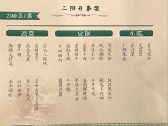 菜单-东来顺饭庄(金泉广场店)