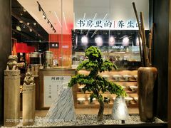 -和府捞面(郑州杉杉奥莱店)