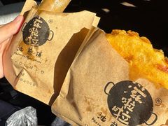 萝卜丝饼-滋啦啦油煎铺一乌镇萝卜丝饼