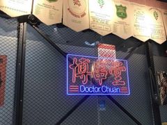 -博串堂(明发商业广场店)